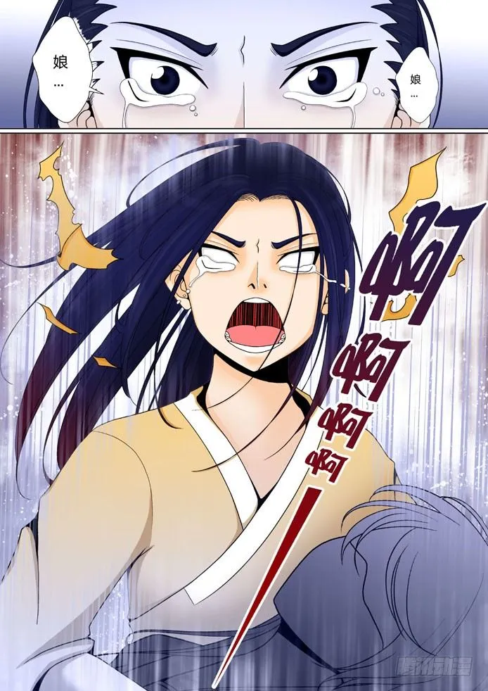 第八章<上> 第9页