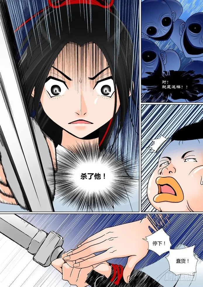 第八章<下> 第5页