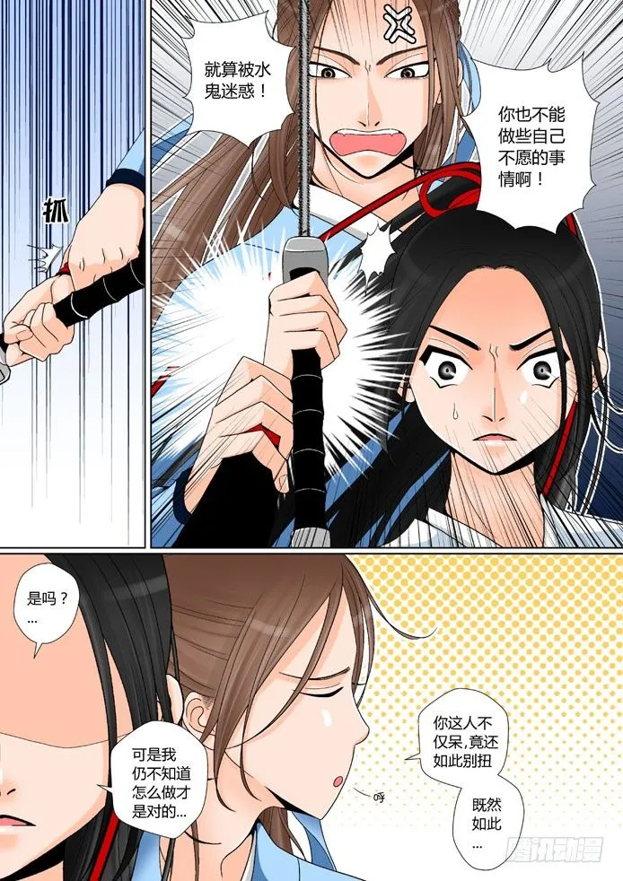 第八章<下> 第6页
