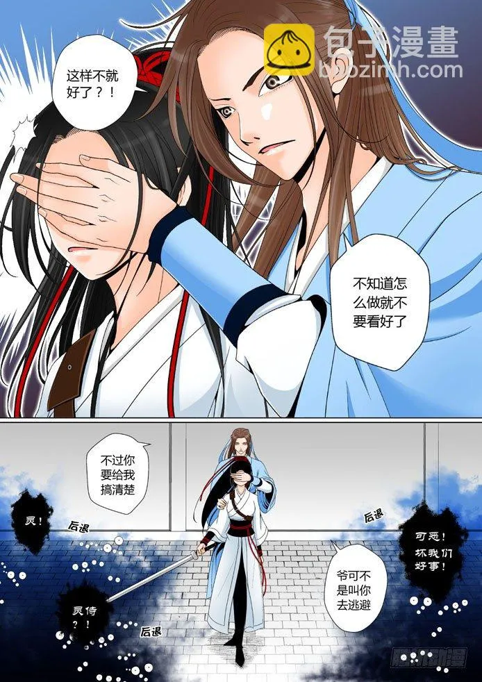 第八章<下> 第7页