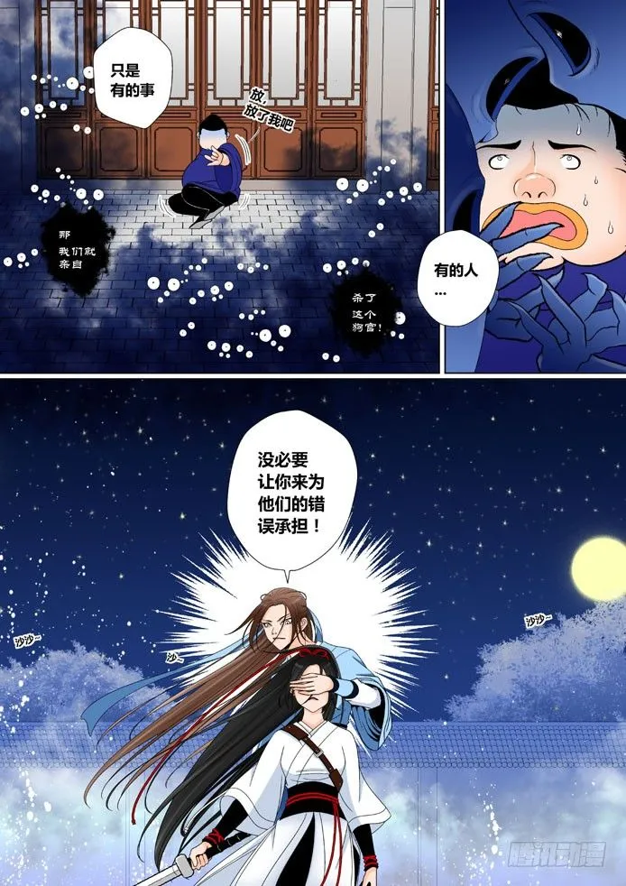 第八章<下> 第8页