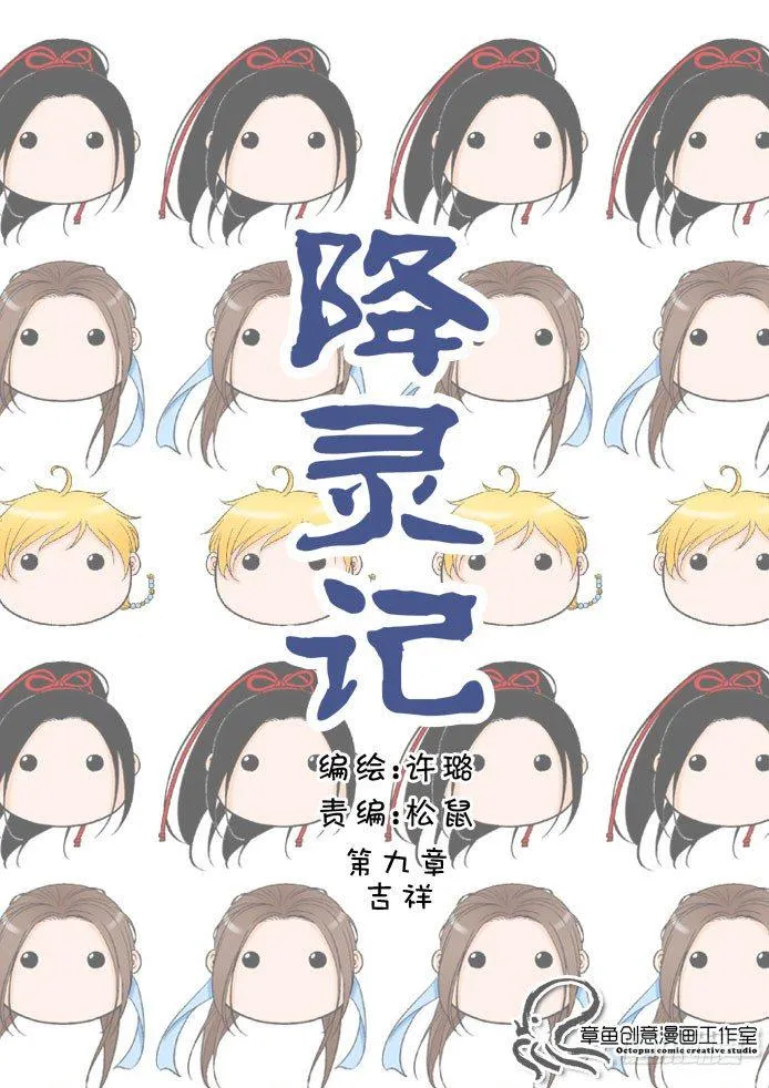 第九章<上> 第1页