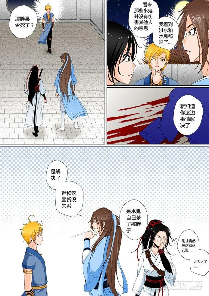 第九章<上> 第2页