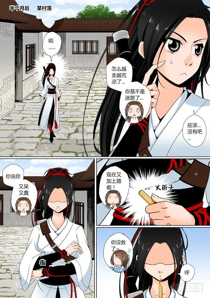 第九章<上> 第4页