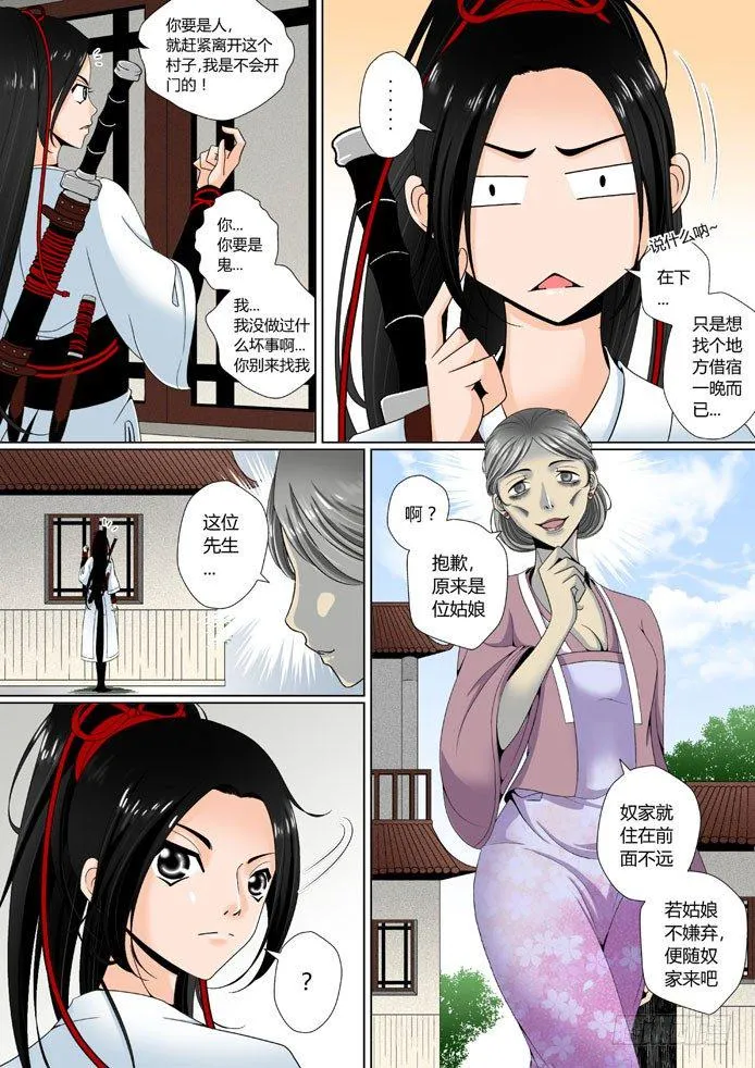 第九章<上> 第6页