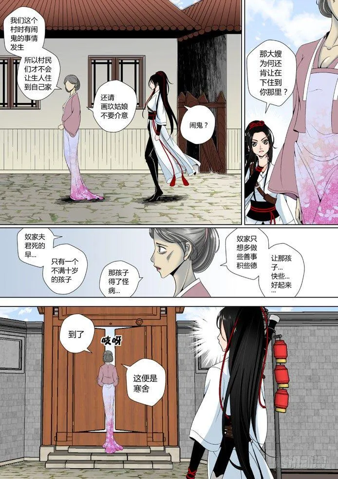 第九章<上> 第7页