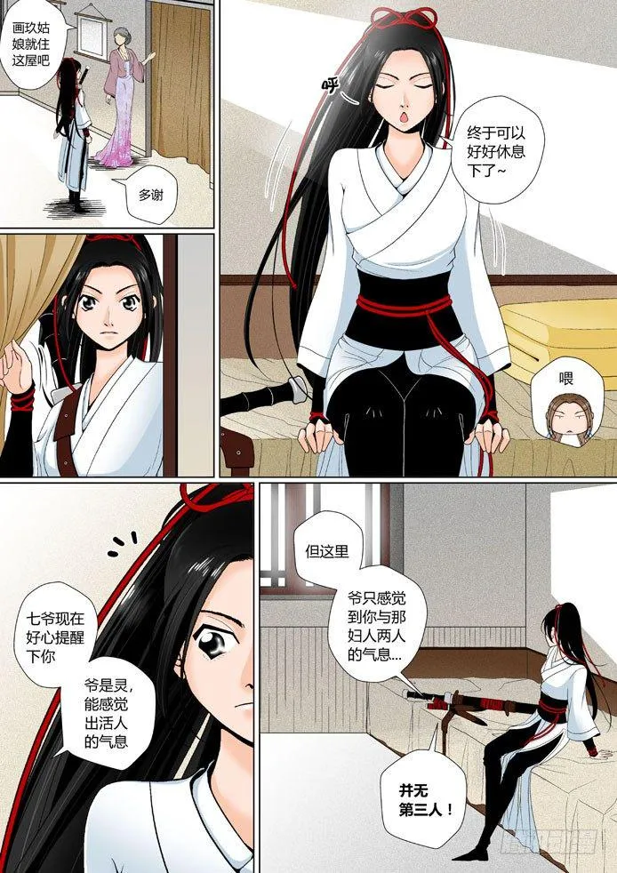 第九章<上> 第8页