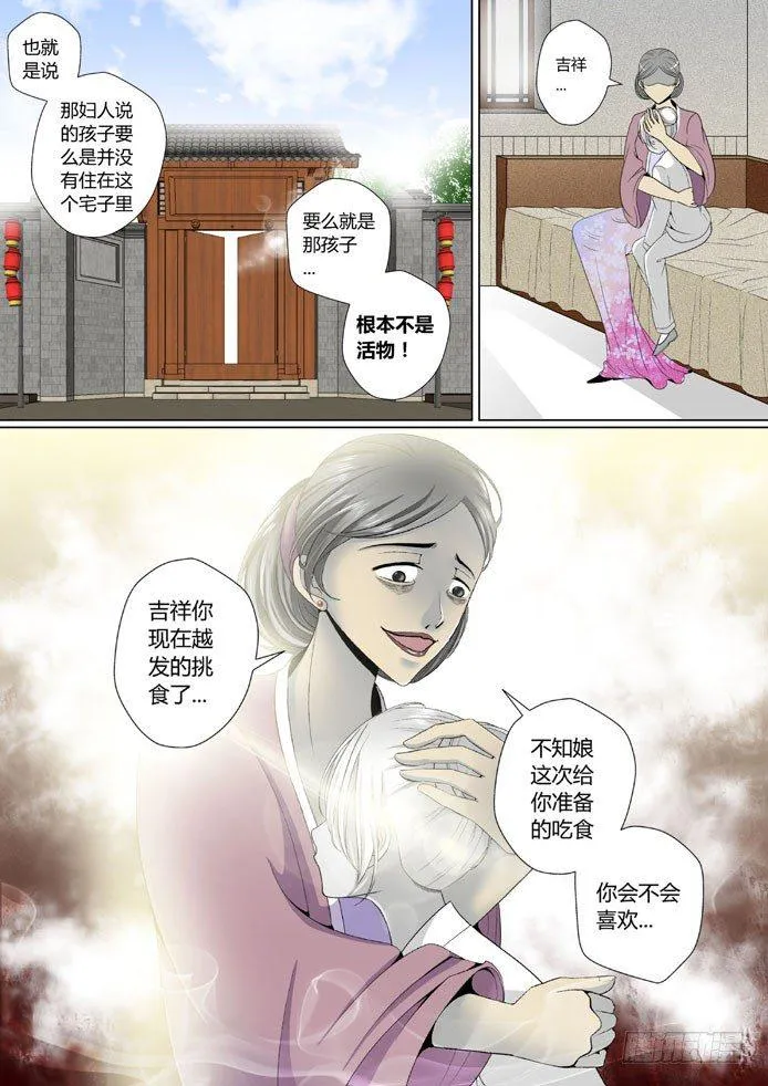 第九章<上> 第9页
