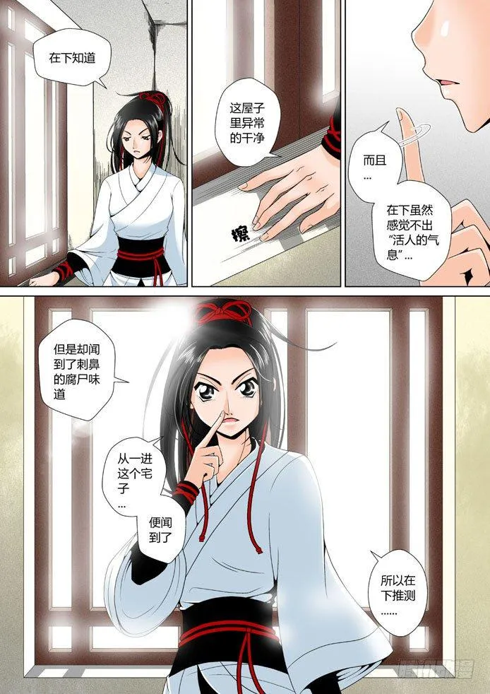 第九章<下> 第1页