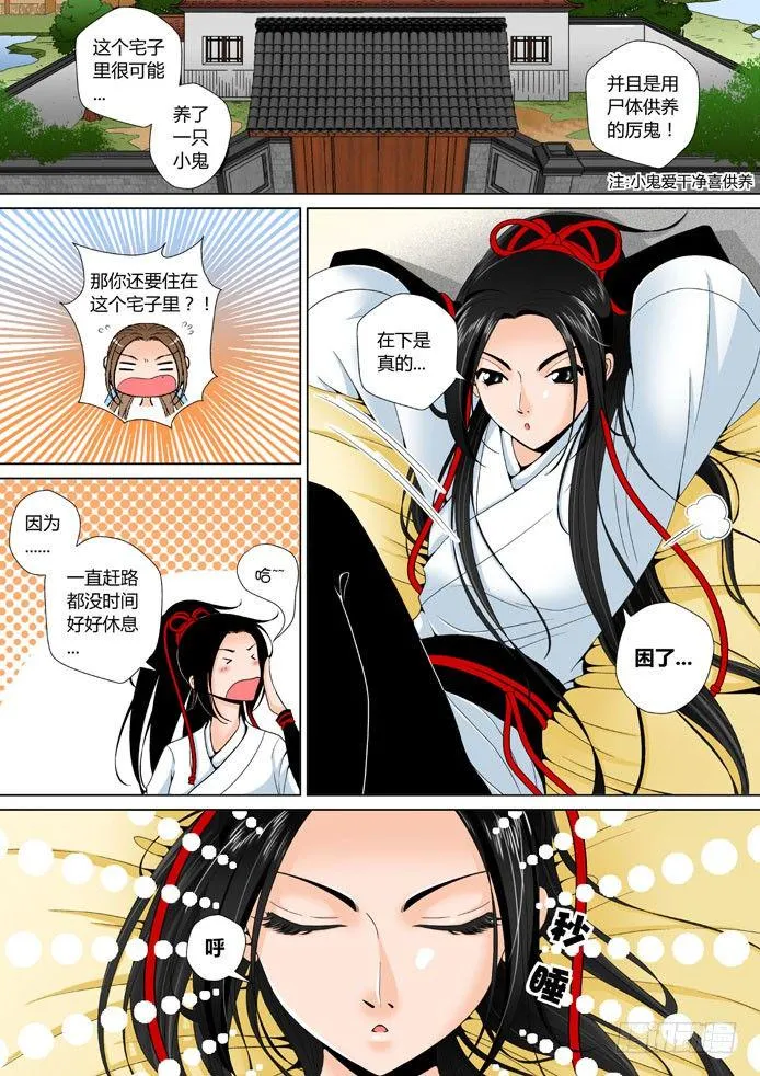 第九章<下> 第2页