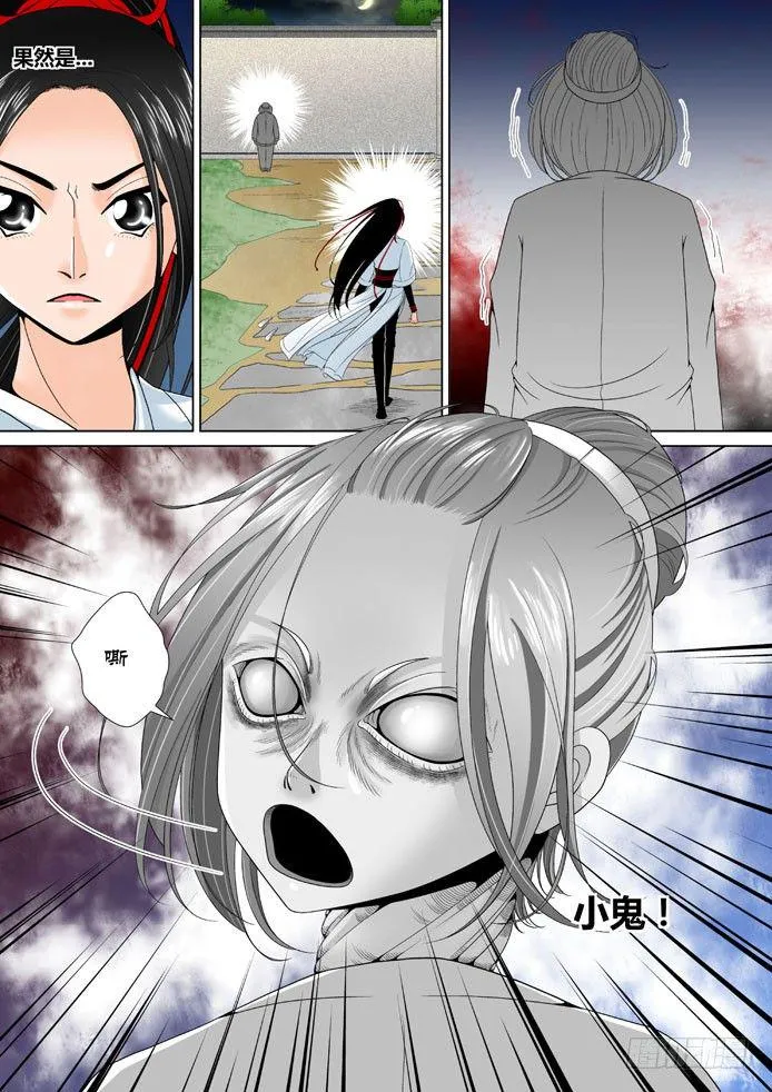 第九章<下> 第5页