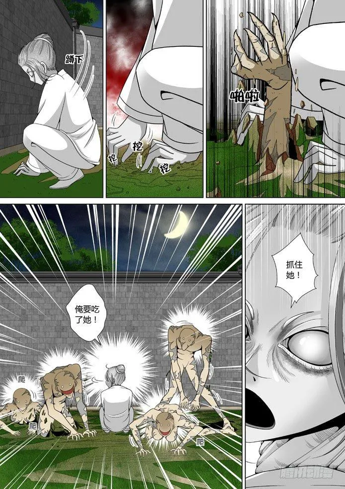 第九章<下> 第6页