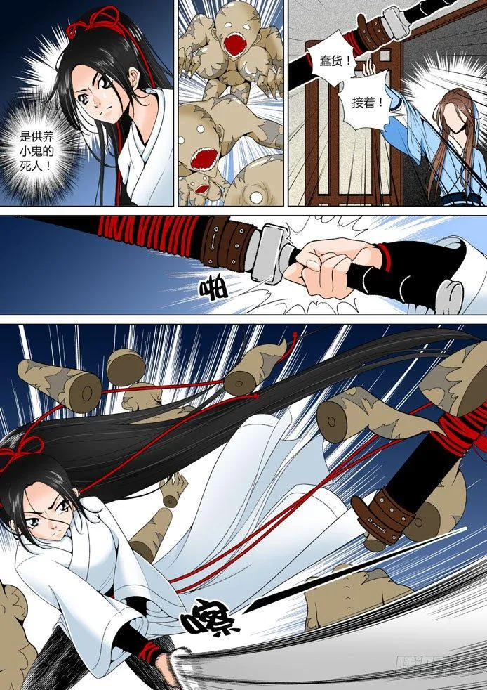 第九章<下> 第7页