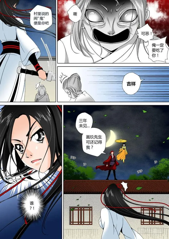 第九章<下> 第8页