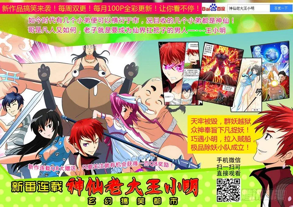 第九章<下> 第9页