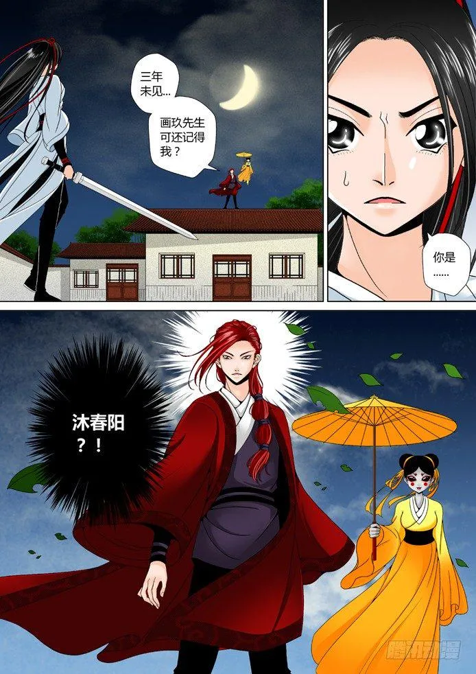 第十章<上> 第2页