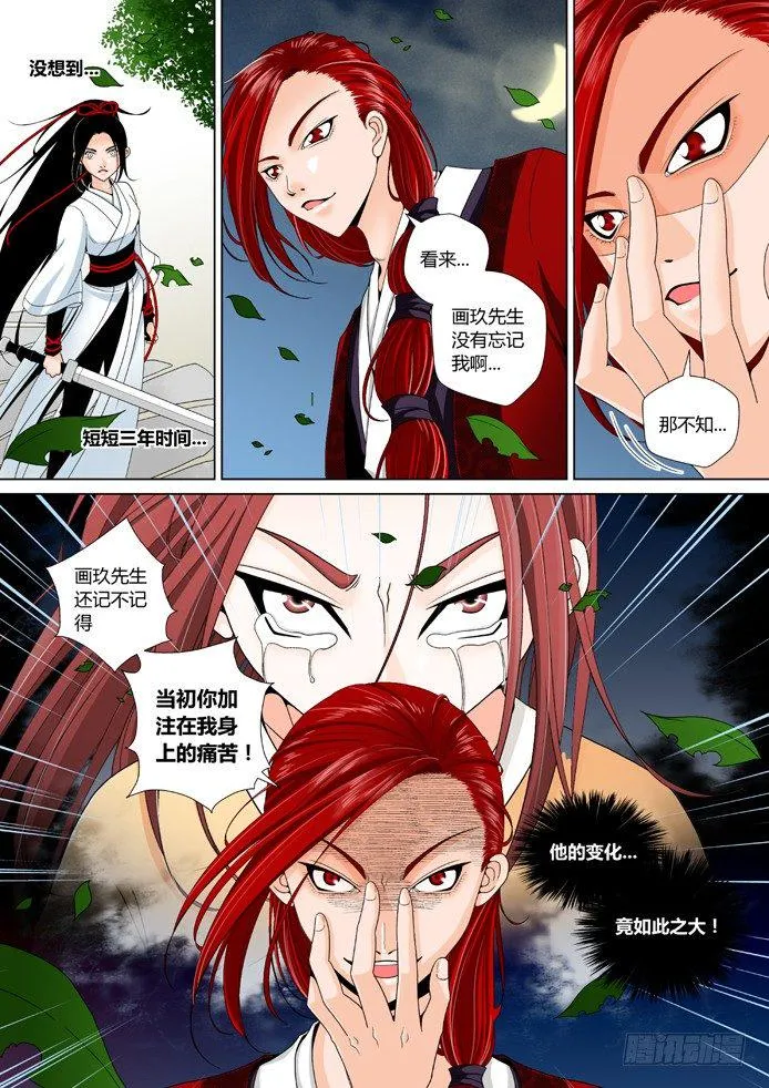 第十章<上> 第3页