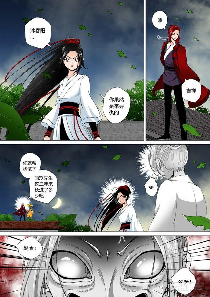 第十章<上> 第4页