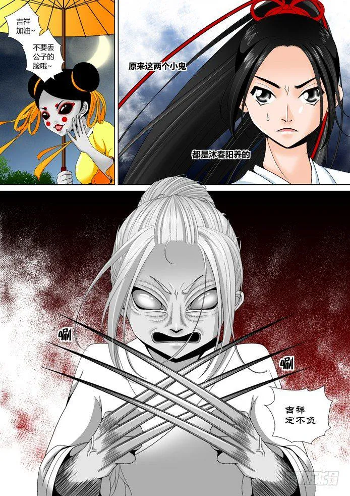 第十章<上> 第5页