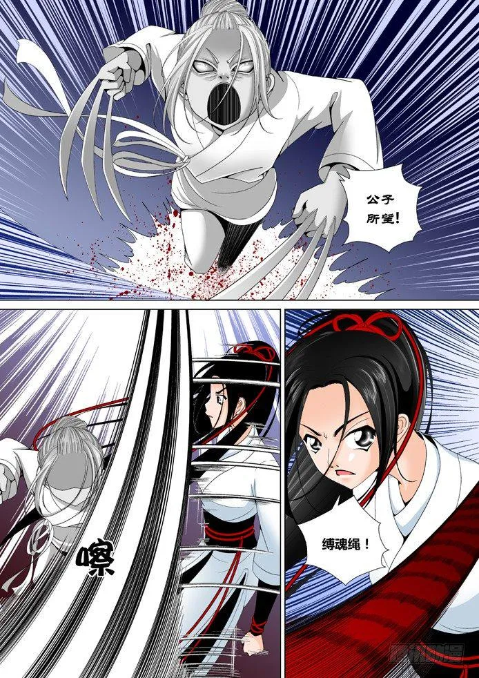 第十章<上> 第6页