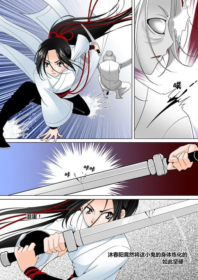 第十章<上> 第8页