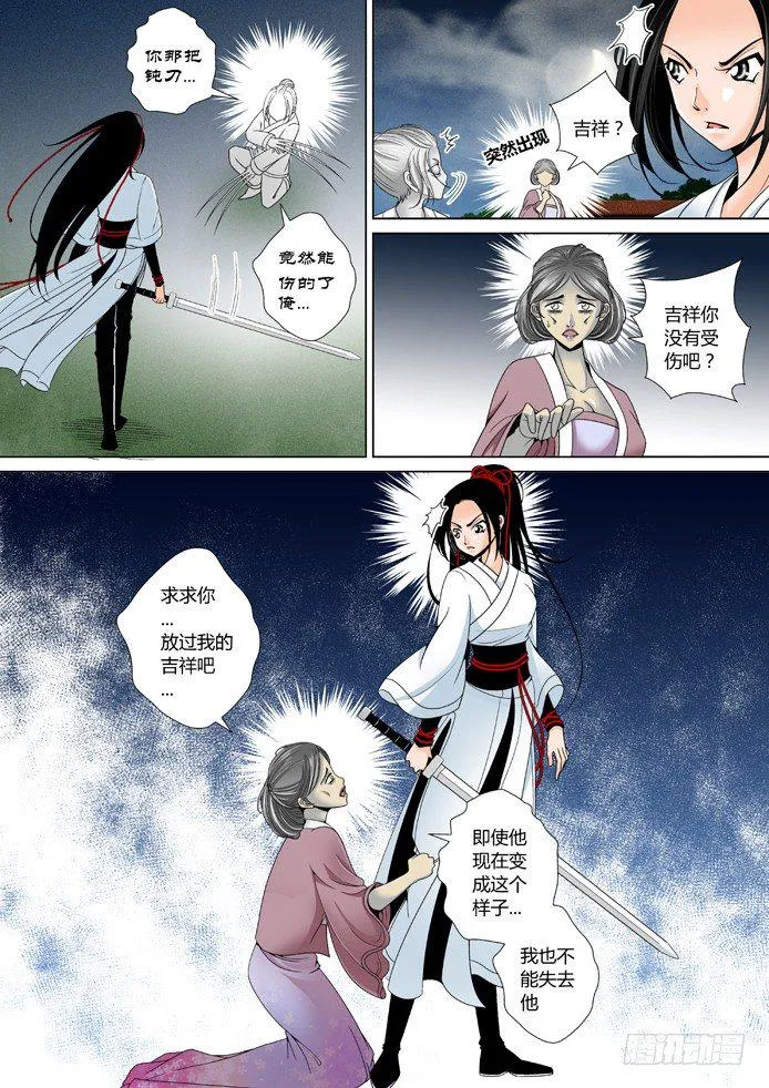 第十章<上> 第9页