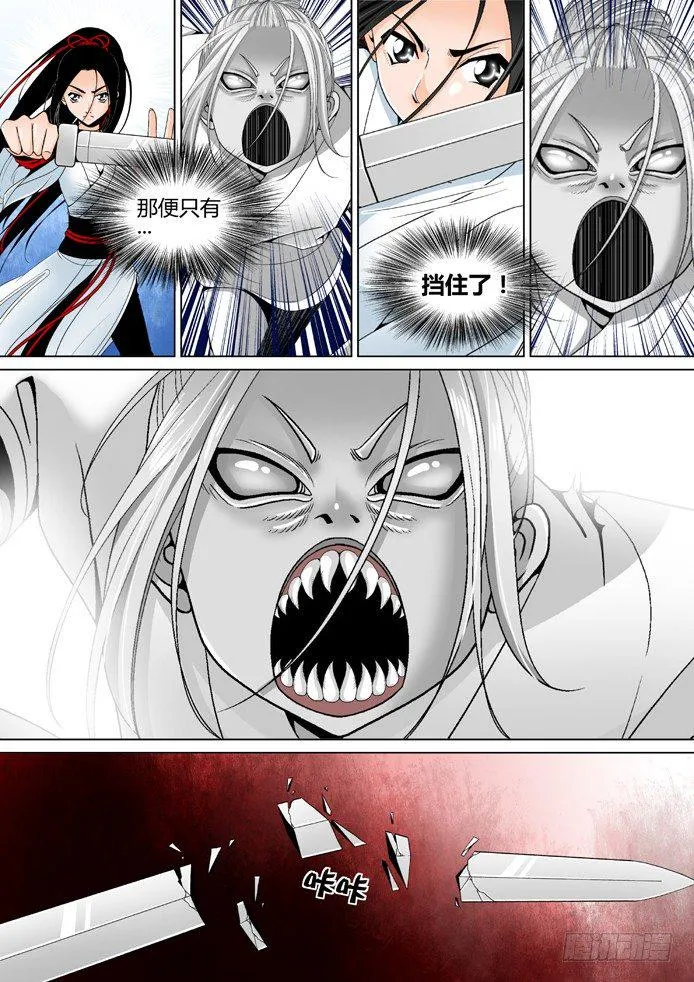 第十章<下> 第2页