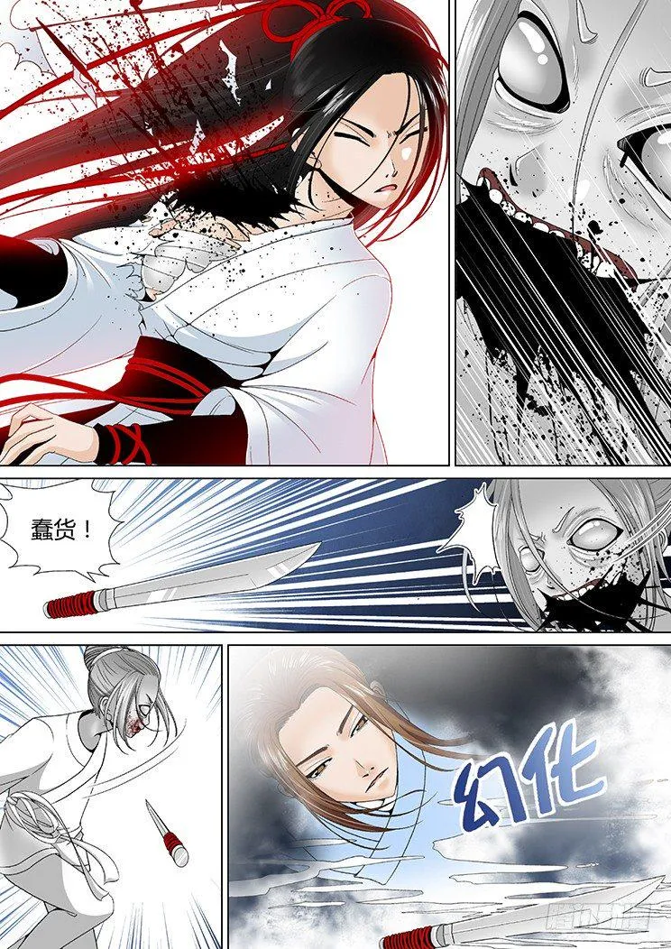 第十章<下> 第4页
