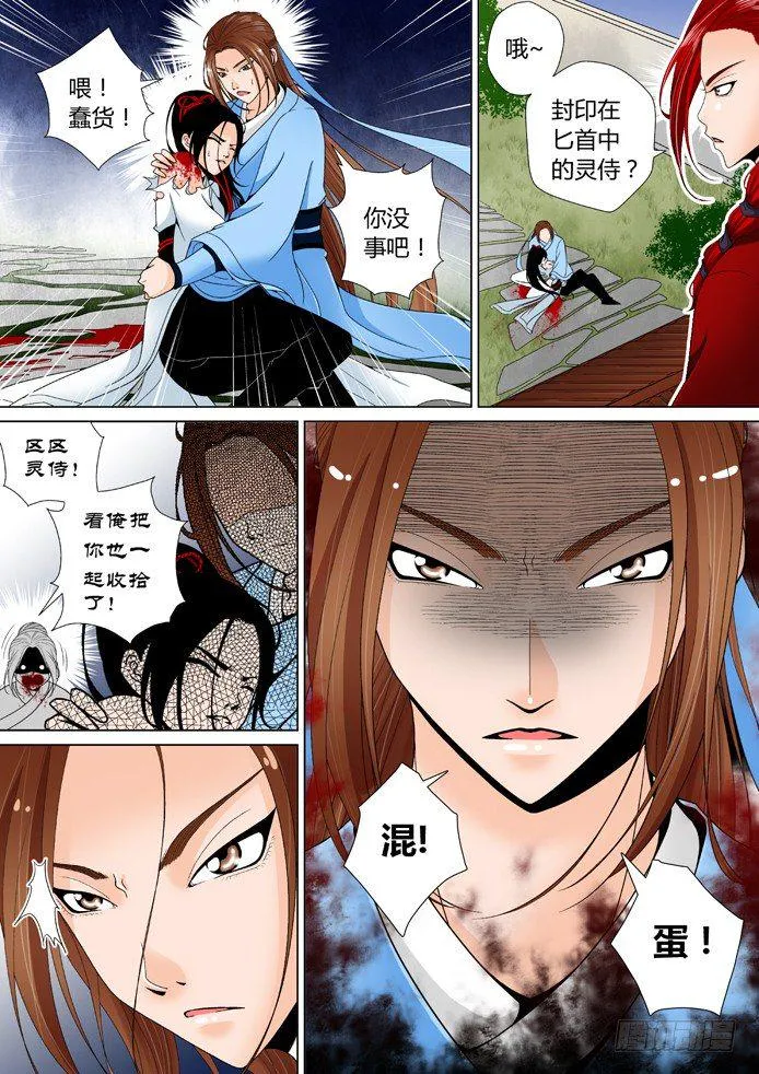 第十章<下> 第5页
