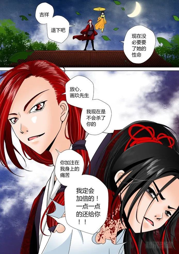 第十章<下> 第6页