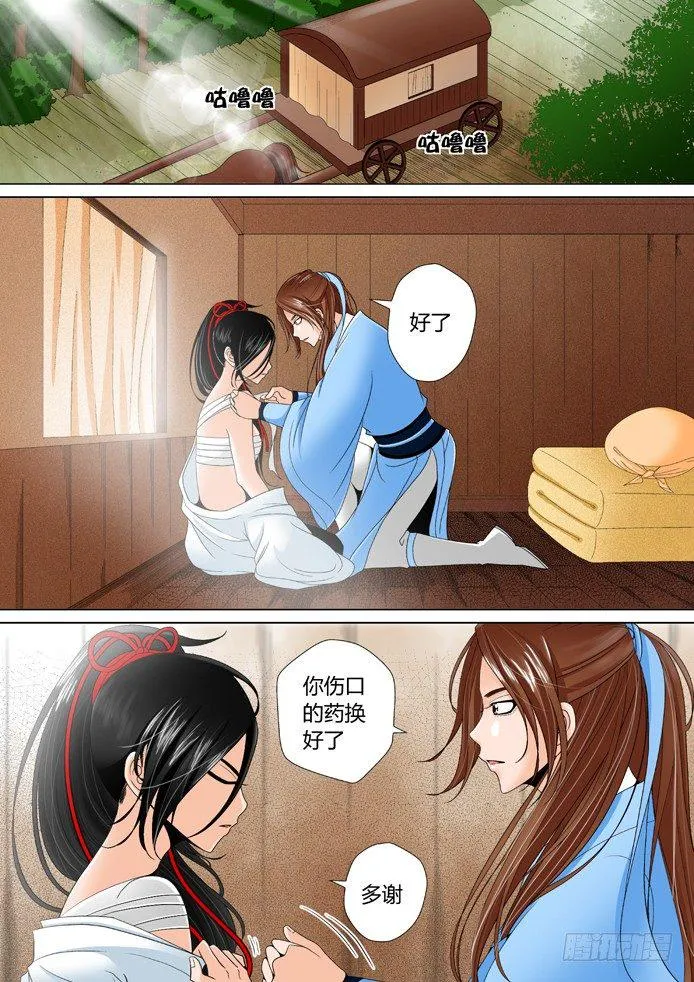 第十章<下> 第7页