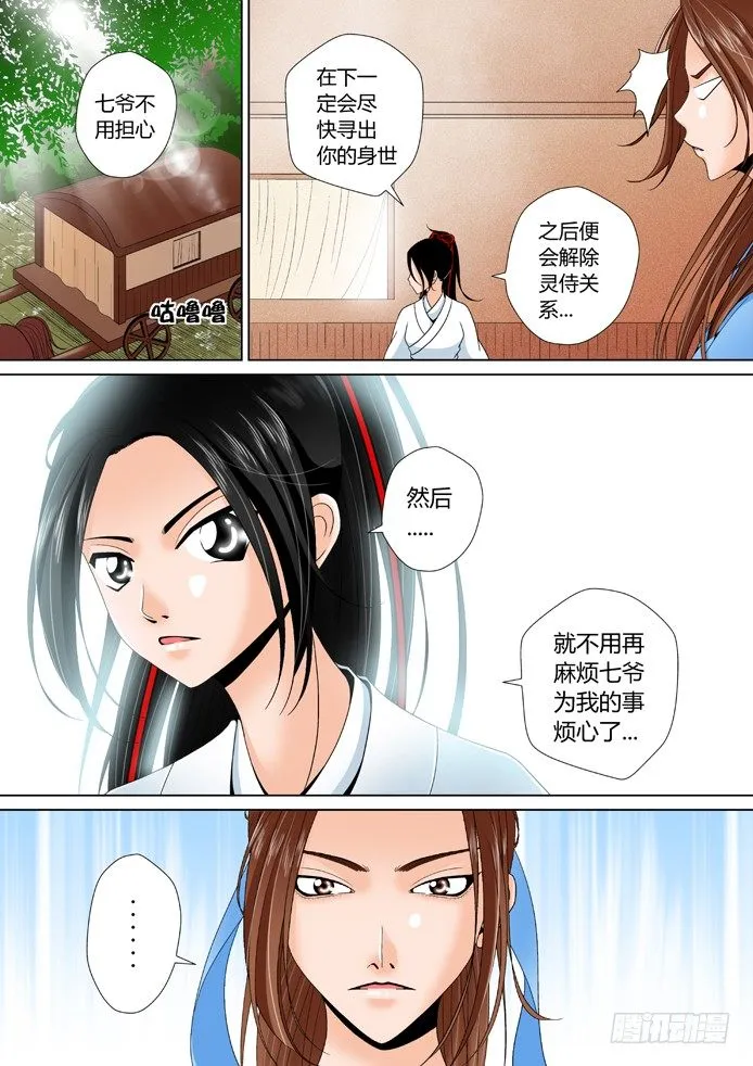 第十章<下> 第9页