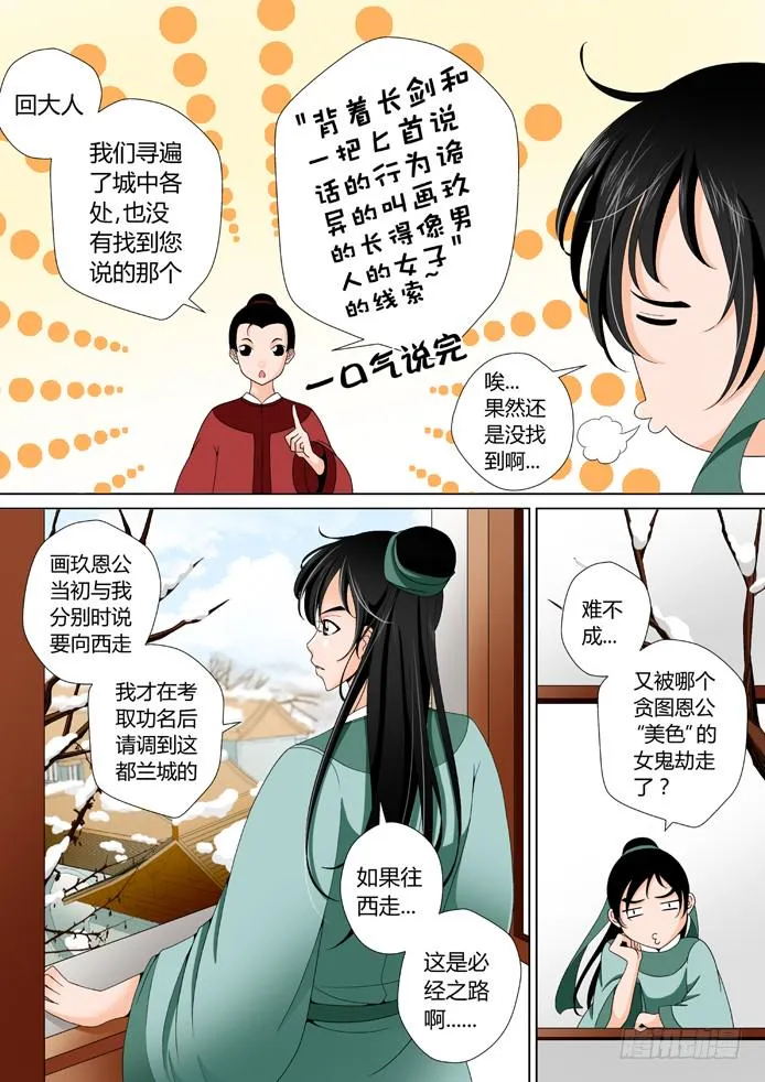 十一章<上> 第2页