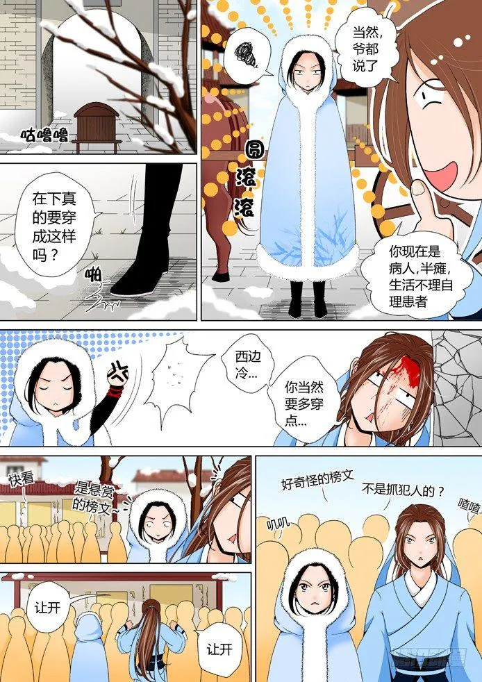 十一章<上> 第4页