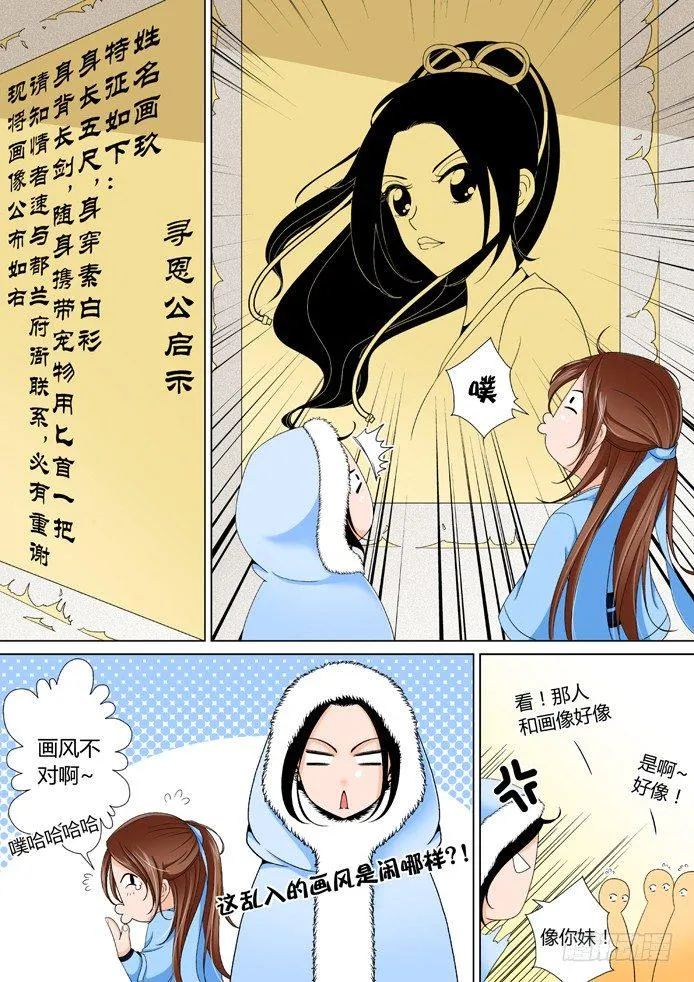 十一章<上> 第5页