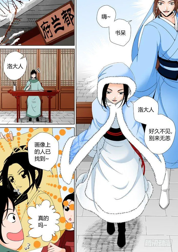 十一章<上> 第6页