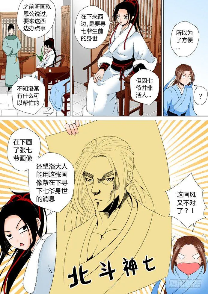 十一章<上> 第7页