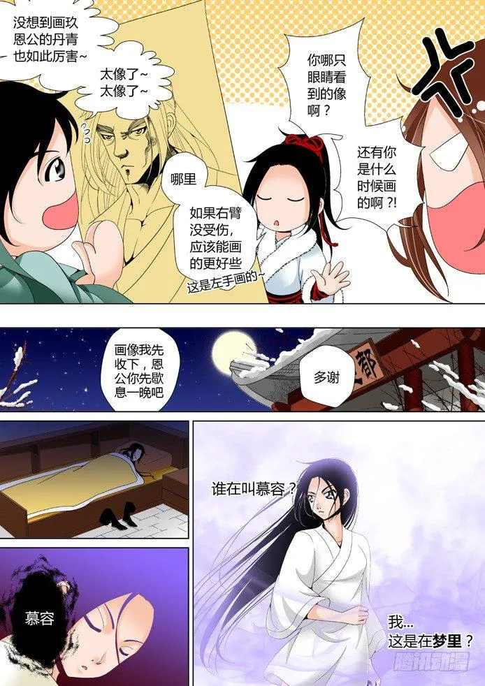 十一章<上> 第8页