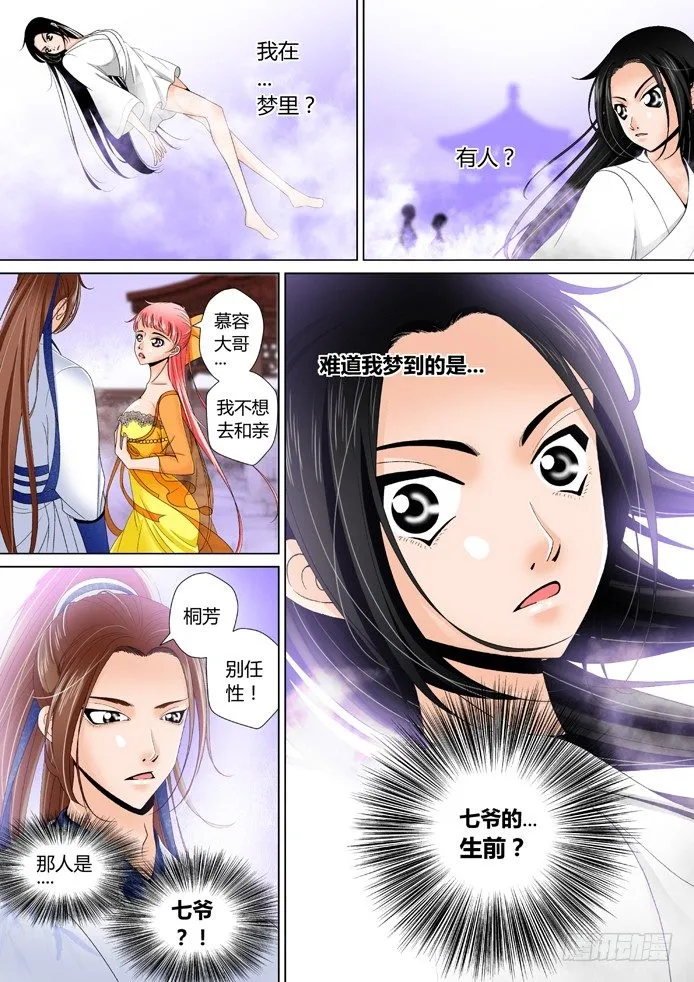 十一章<下> 第1页