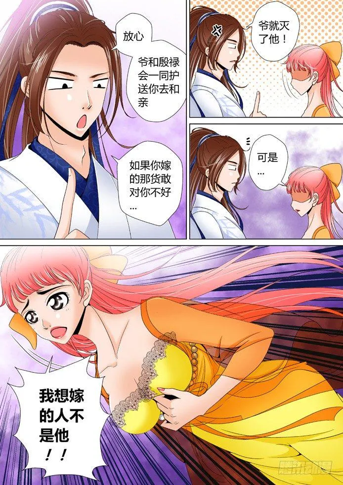 十一章<下> 第2页