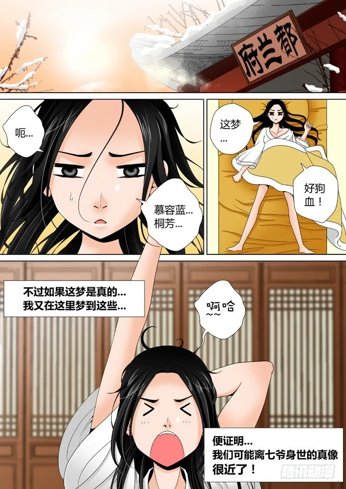 十一章<下> 第5页