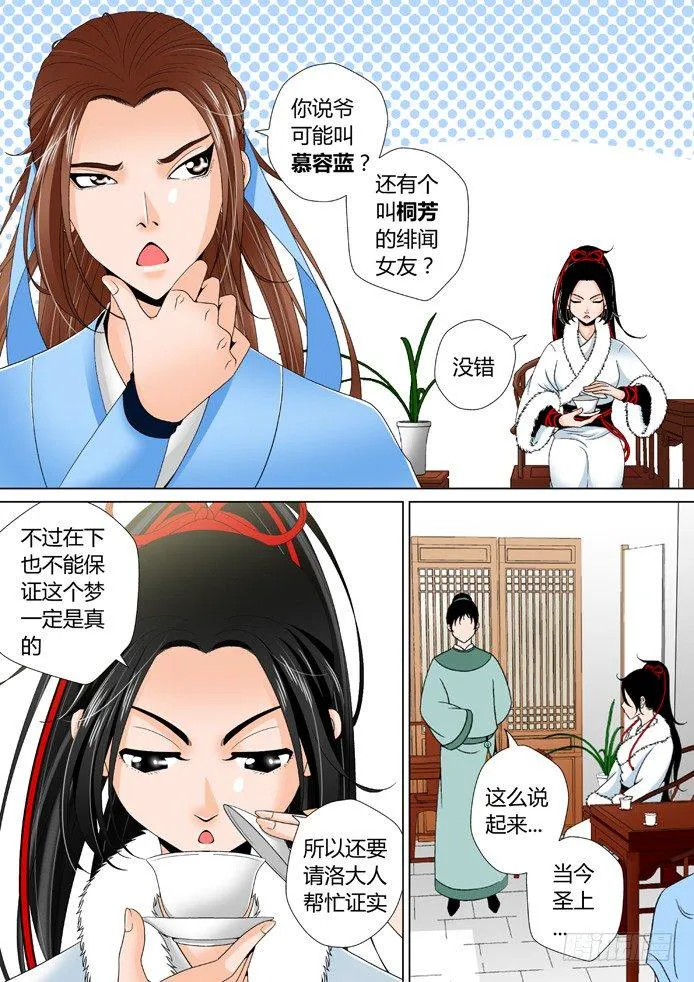 十一章<下> 第6页