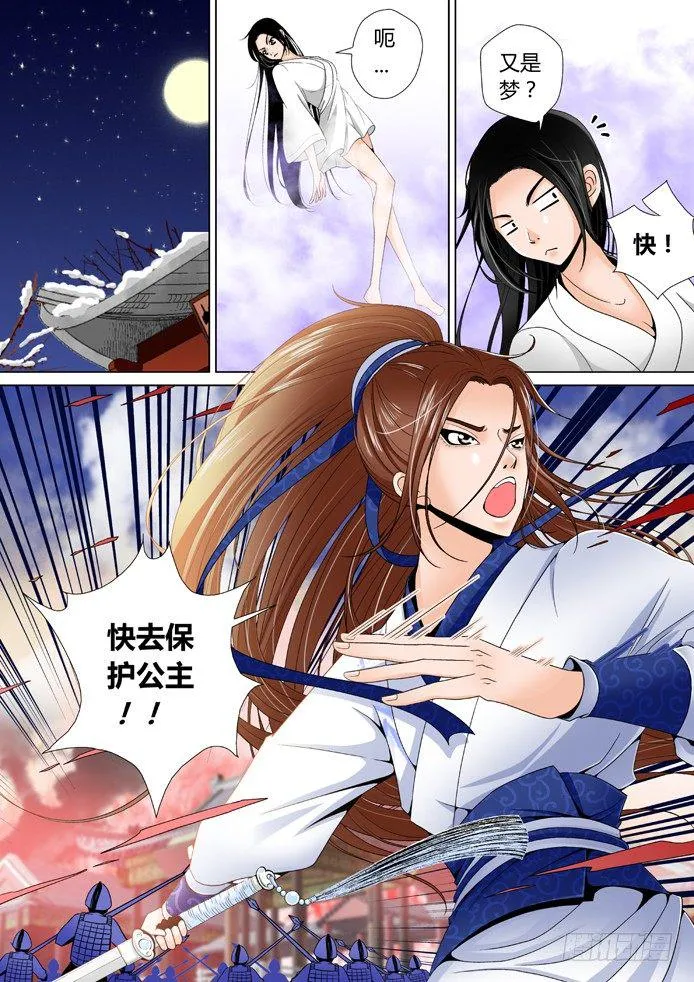 十一章<下> 第8页