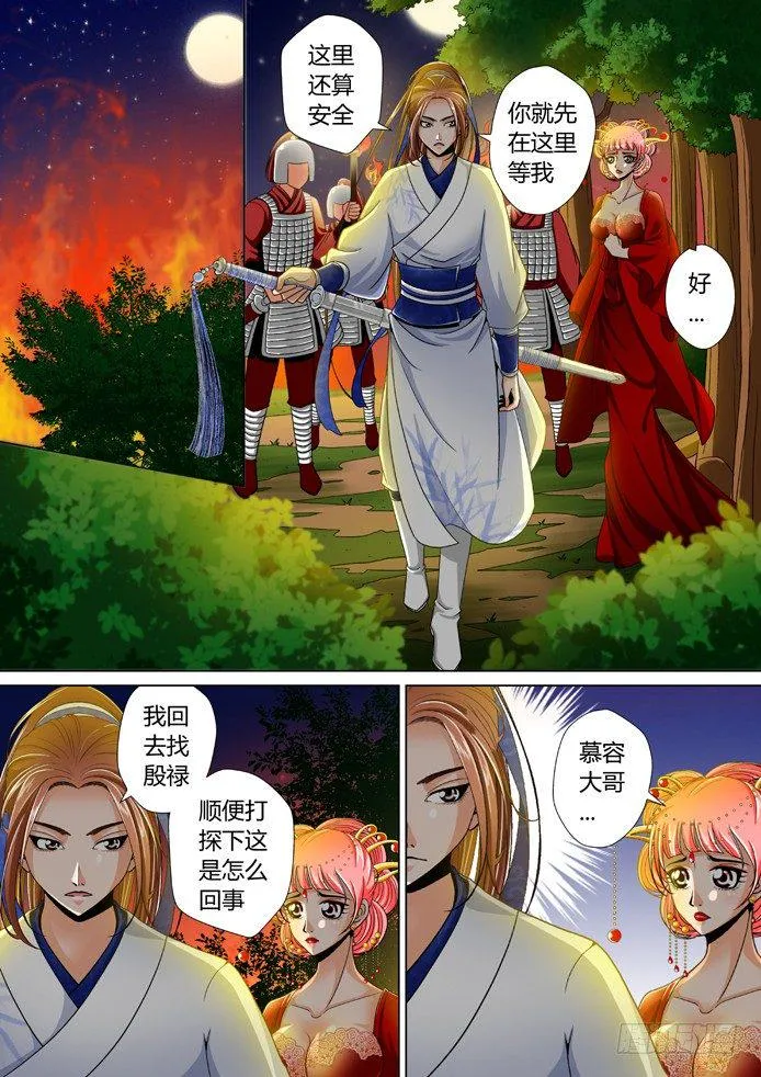 十二章<上> 第3页