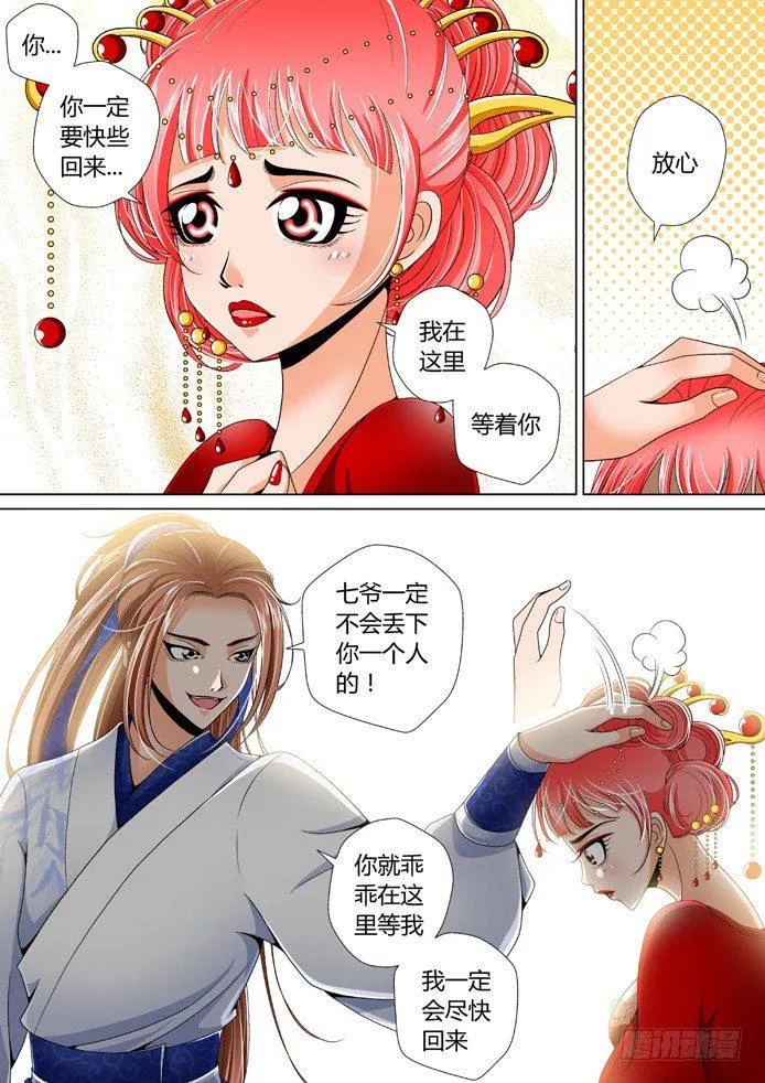 十二章<上> 第4页