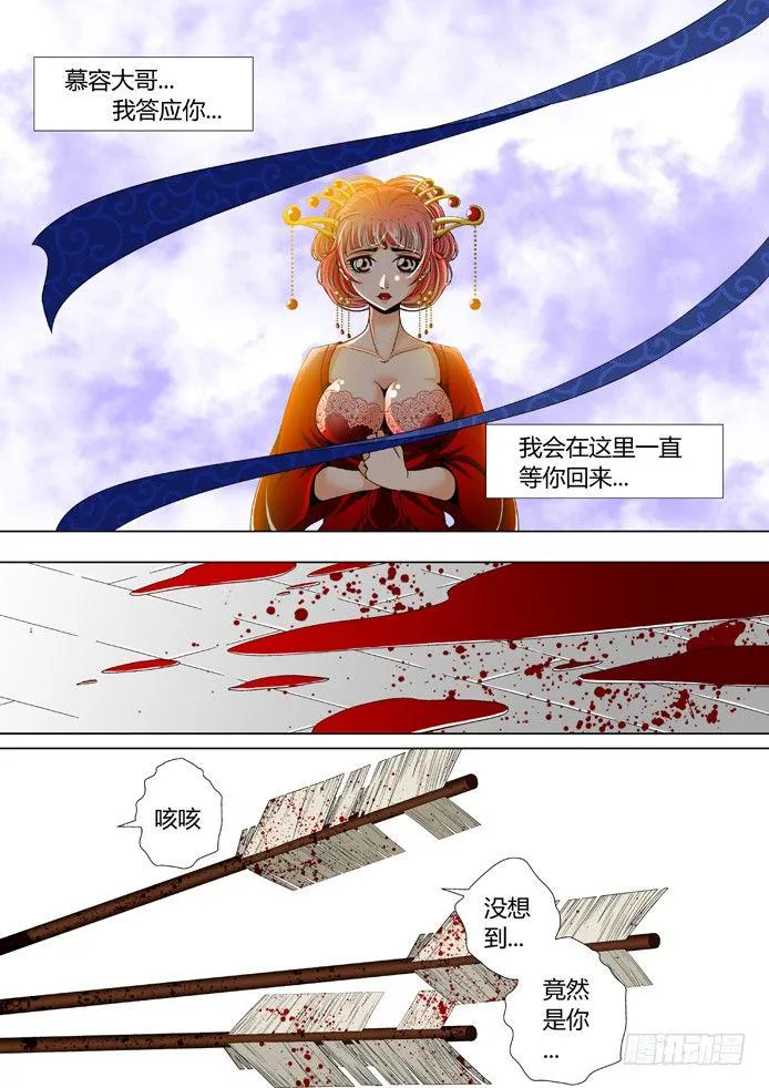 十二章<上> 第5页