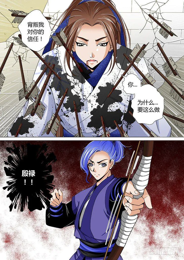 十二章<上> 第6页
