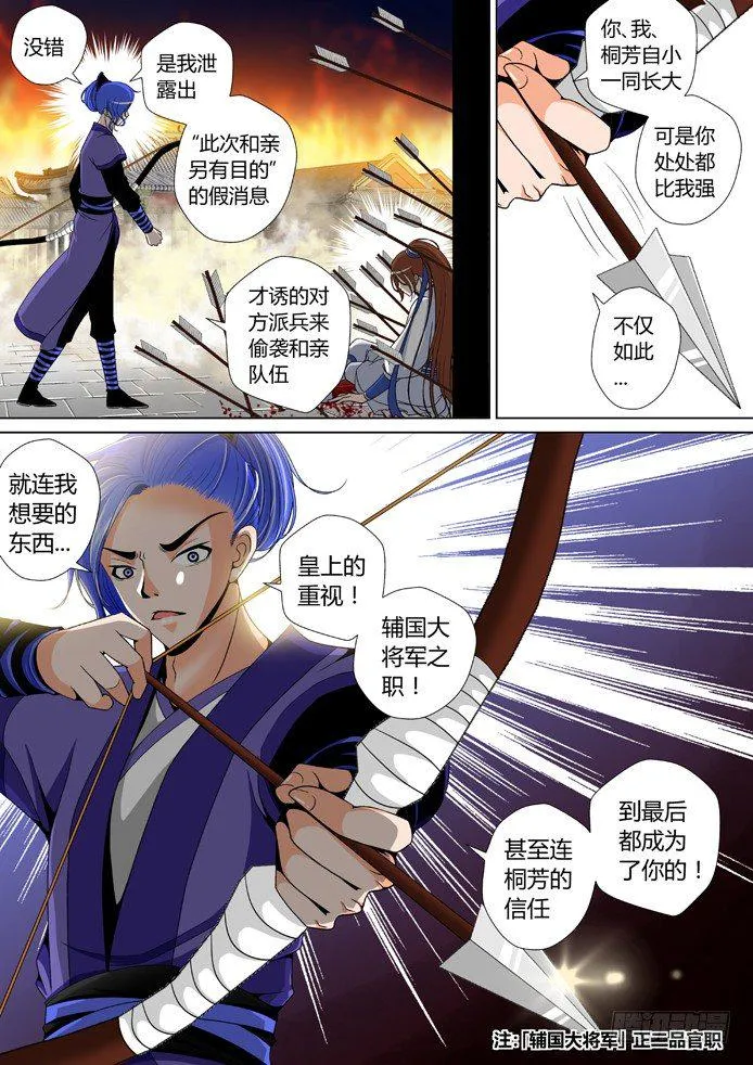 十二章<上> 第7页