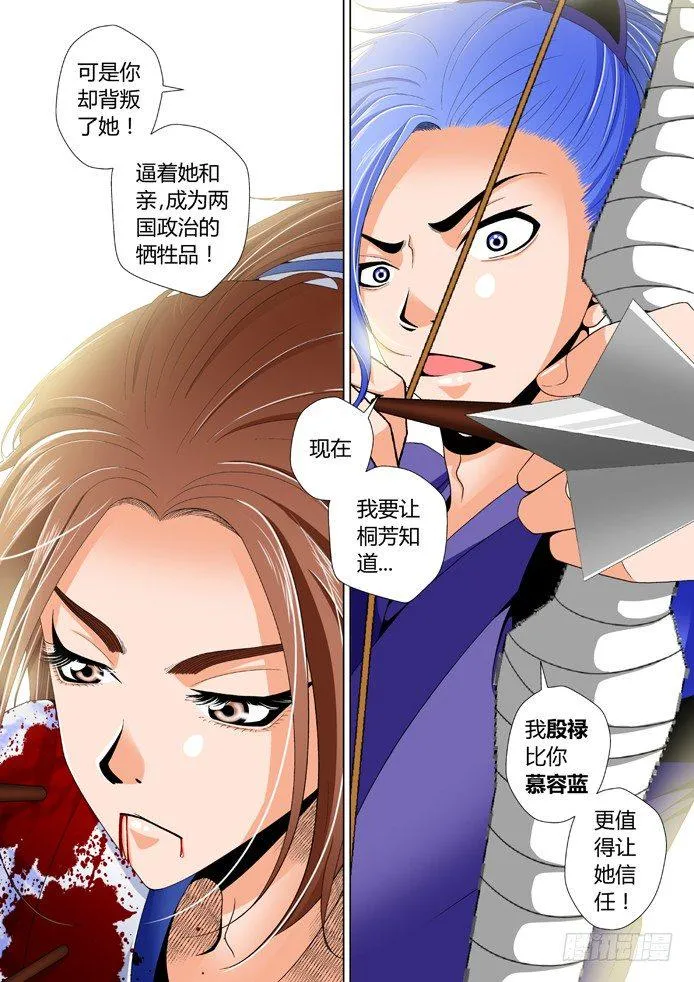 十二章<上> 第8页
