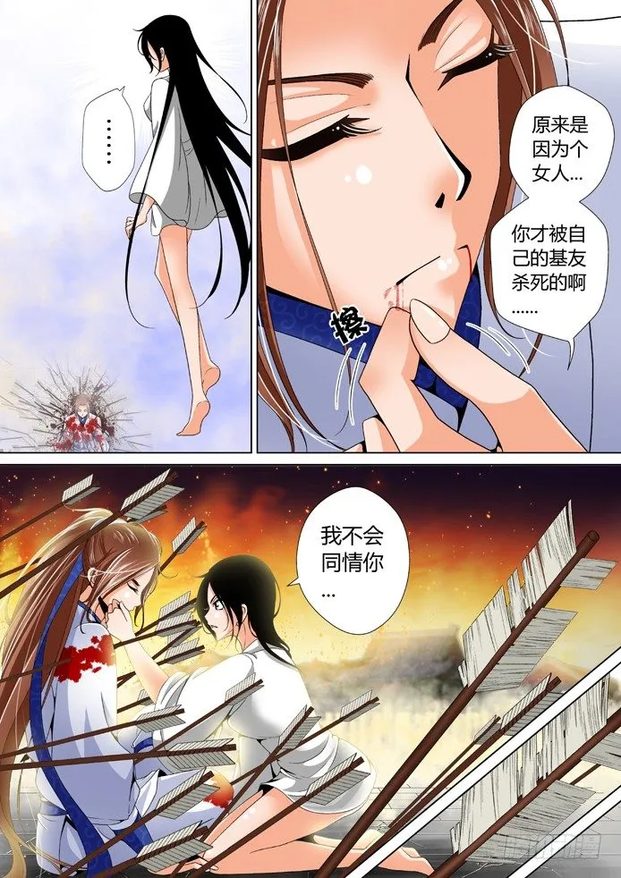 十二章<下> 第3页